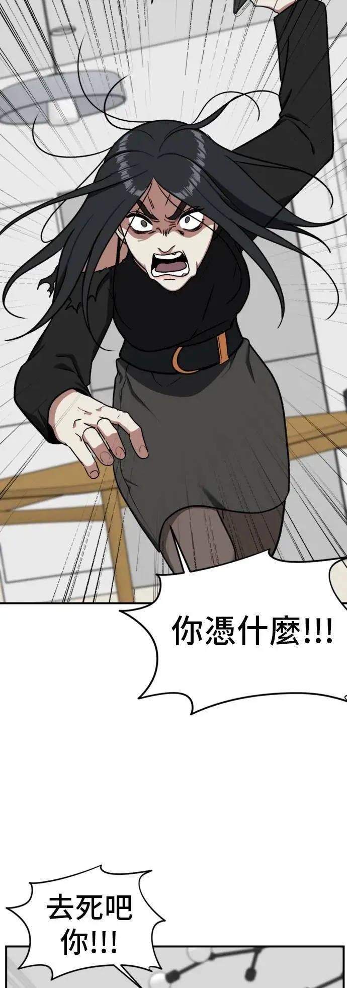 《盗脸人生》吕敏舒 21图44