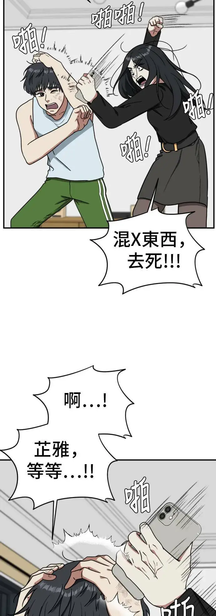 《盗脸人生》吕敏舒 21图45