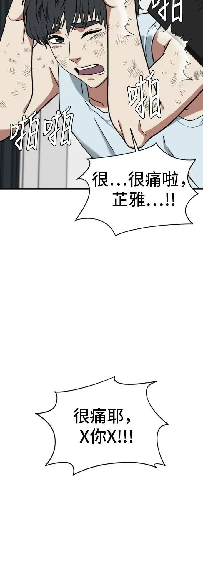 《盗脸人生》吕敏舒 21图46