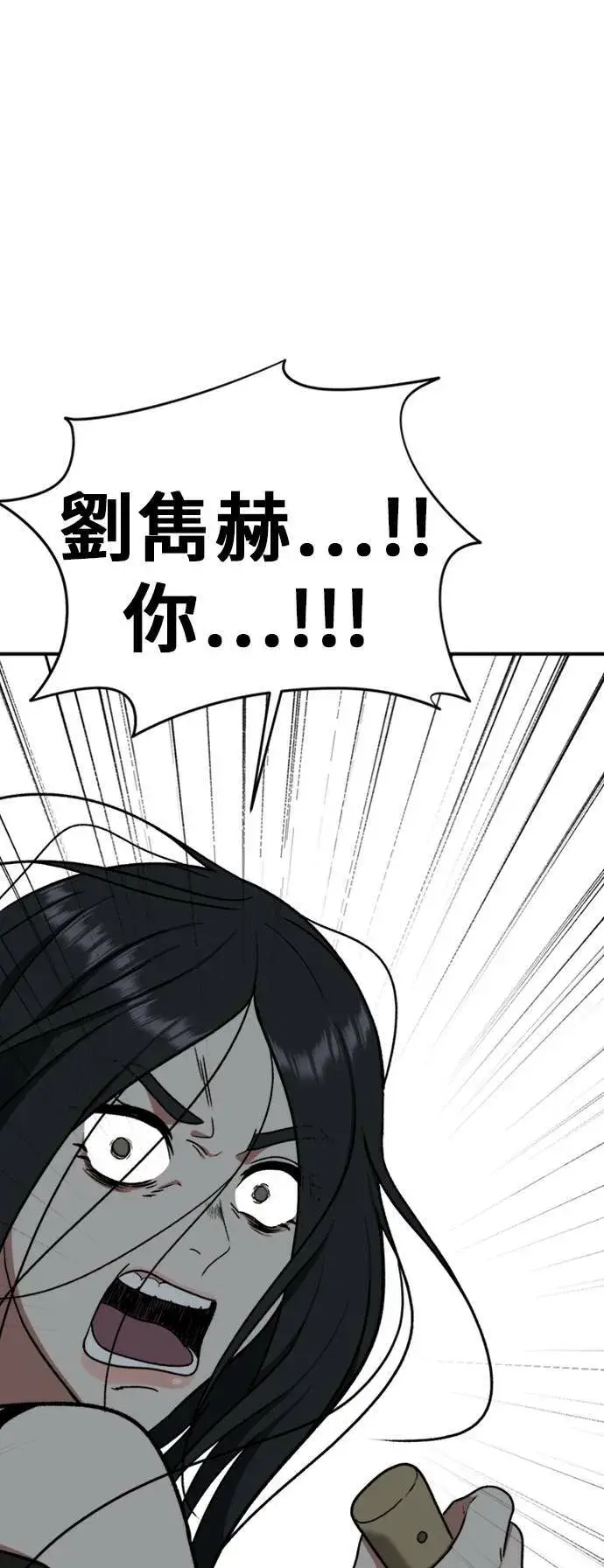 《盗脸人生》吕敏舒 21图5
