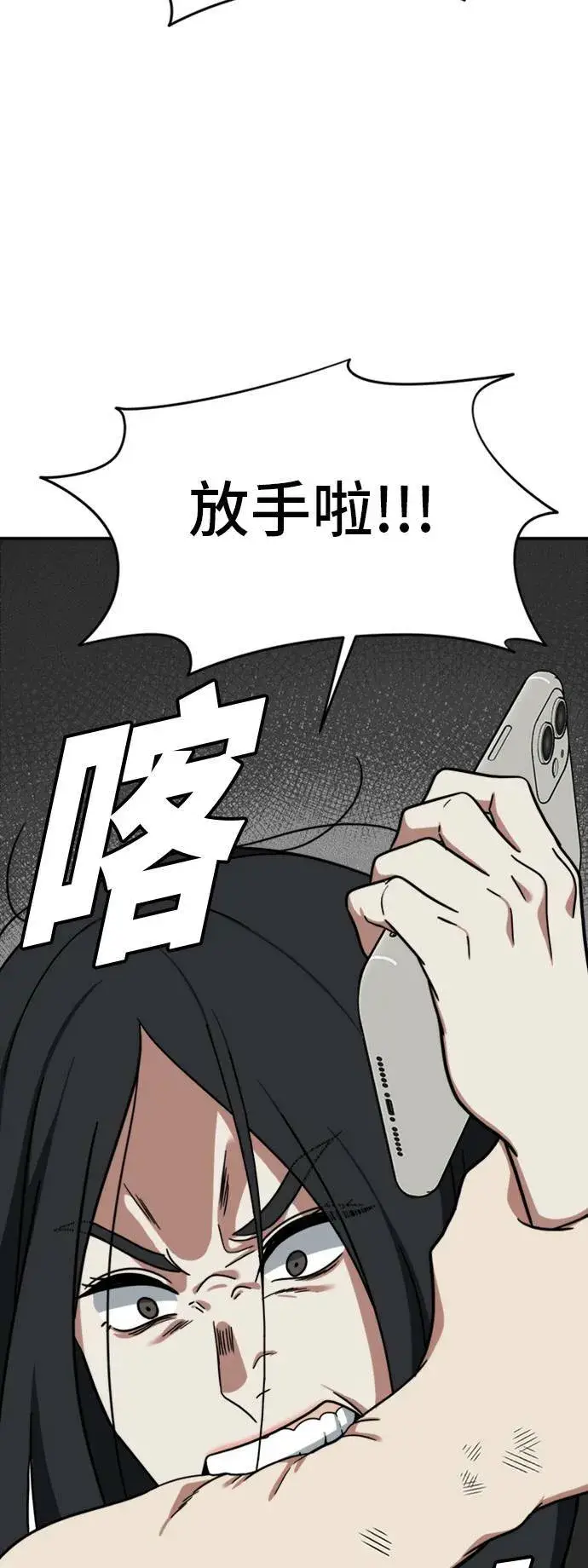 《盗脸人生》吕敏舒 21图50