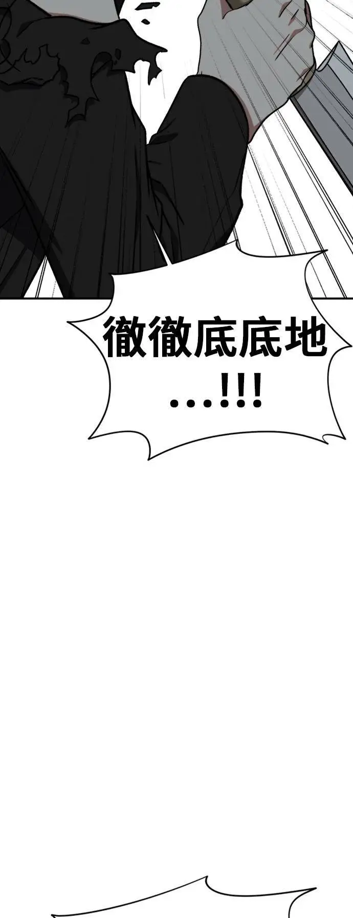 《盗脸人生》吕敏舒 21图6
