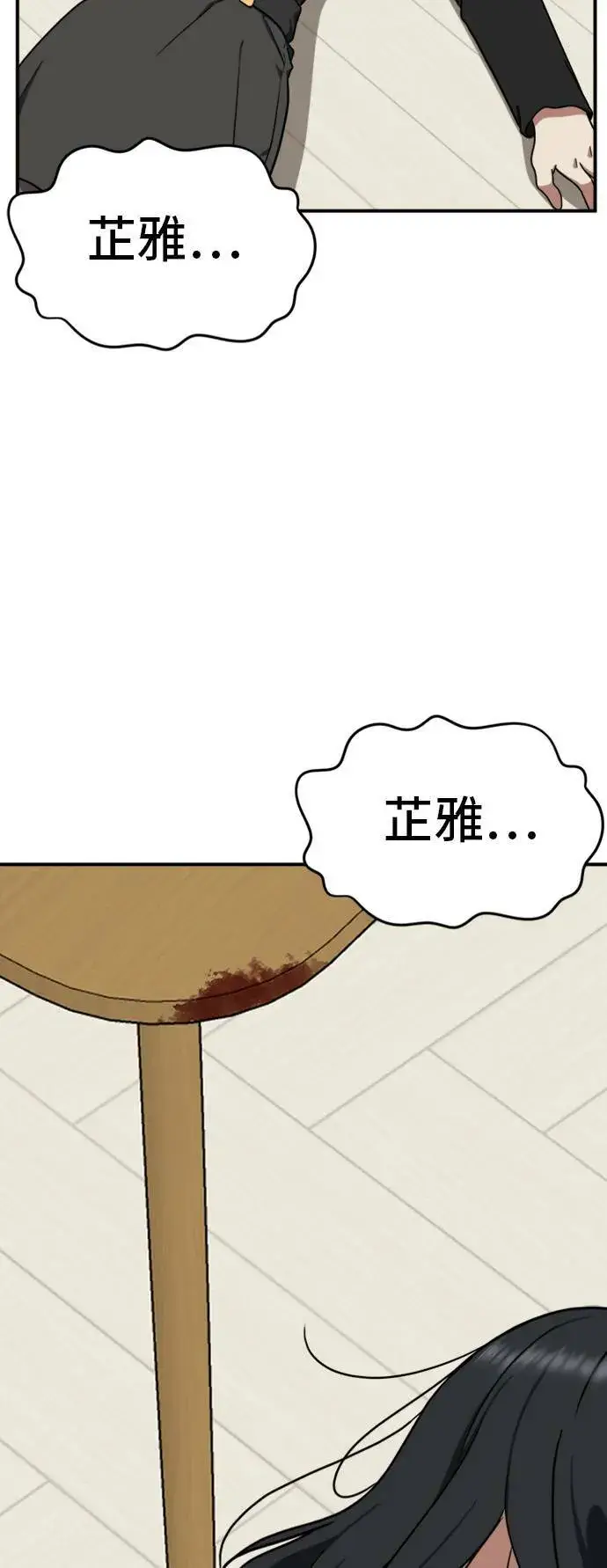 《盗脸人生》吕敏舒 21图60