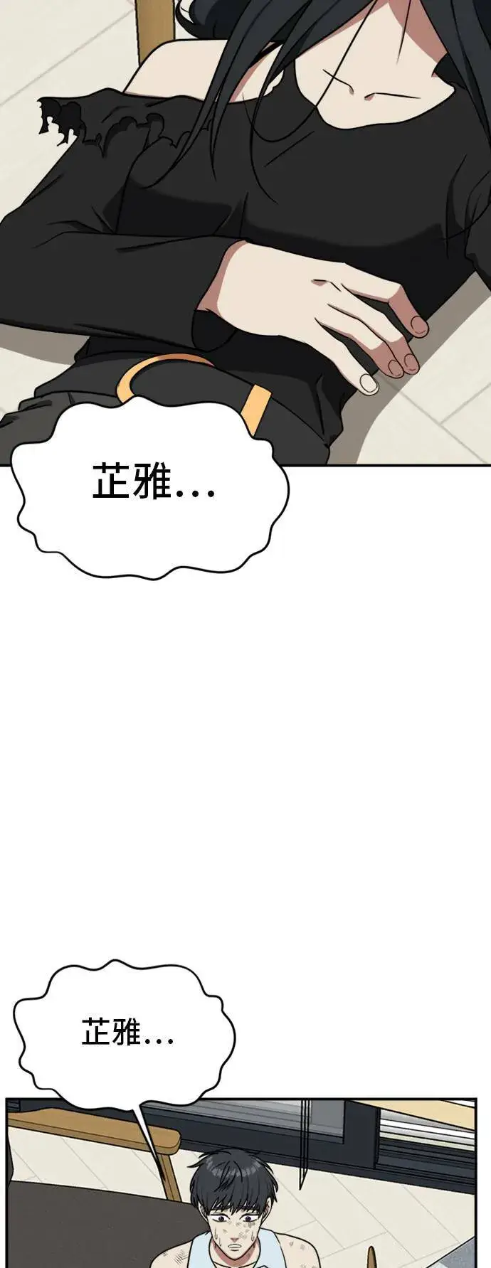 《盗脸人生》吕敏舒 21图61