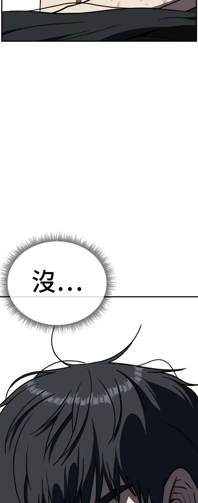 《盗脸人生》吕敏舒 21图67