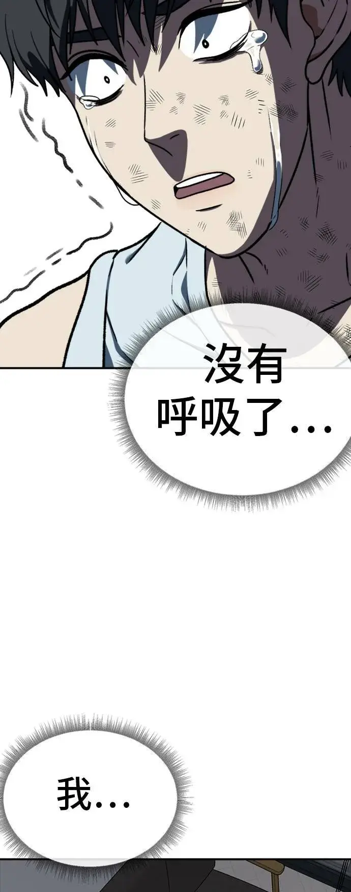 《盗脸人生》吕敏舒 21图68