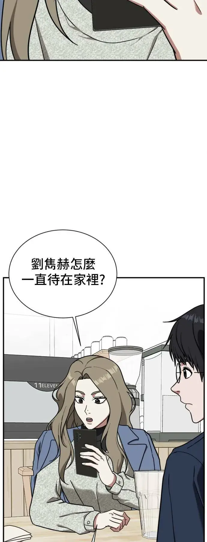 《盗脸人生》吕敏舒 21图72
