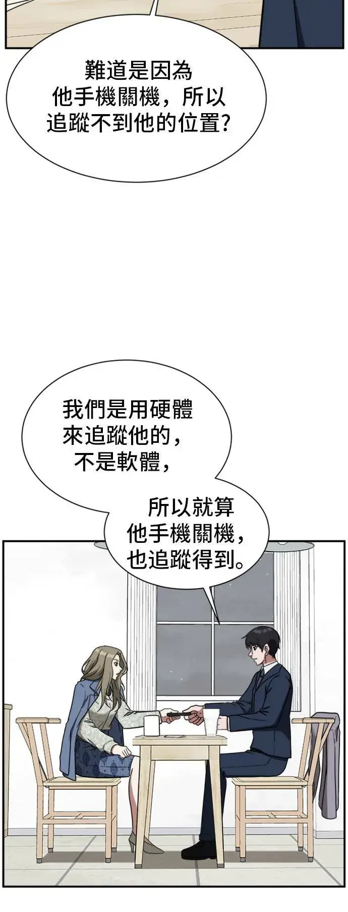 《盗脸人生》吕敏舒 21图73