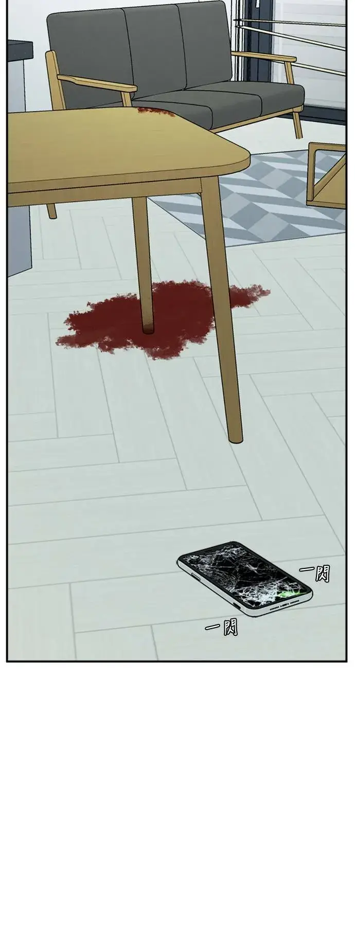《盗脸人生》吕敏舒 21图76