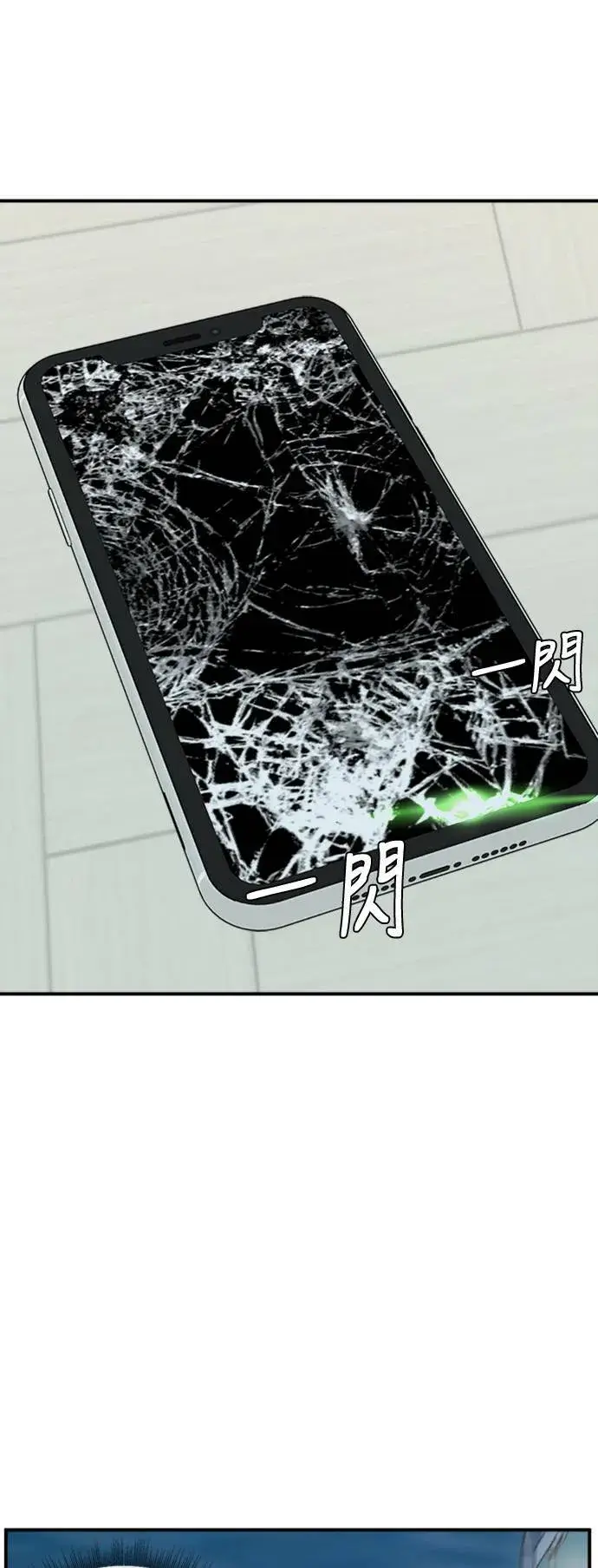 《盗脸人生》吕敏舒 21图77