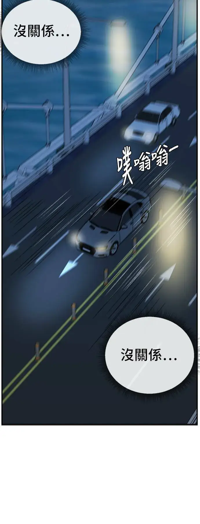 《盗脸人生》吕敏舒 21图78