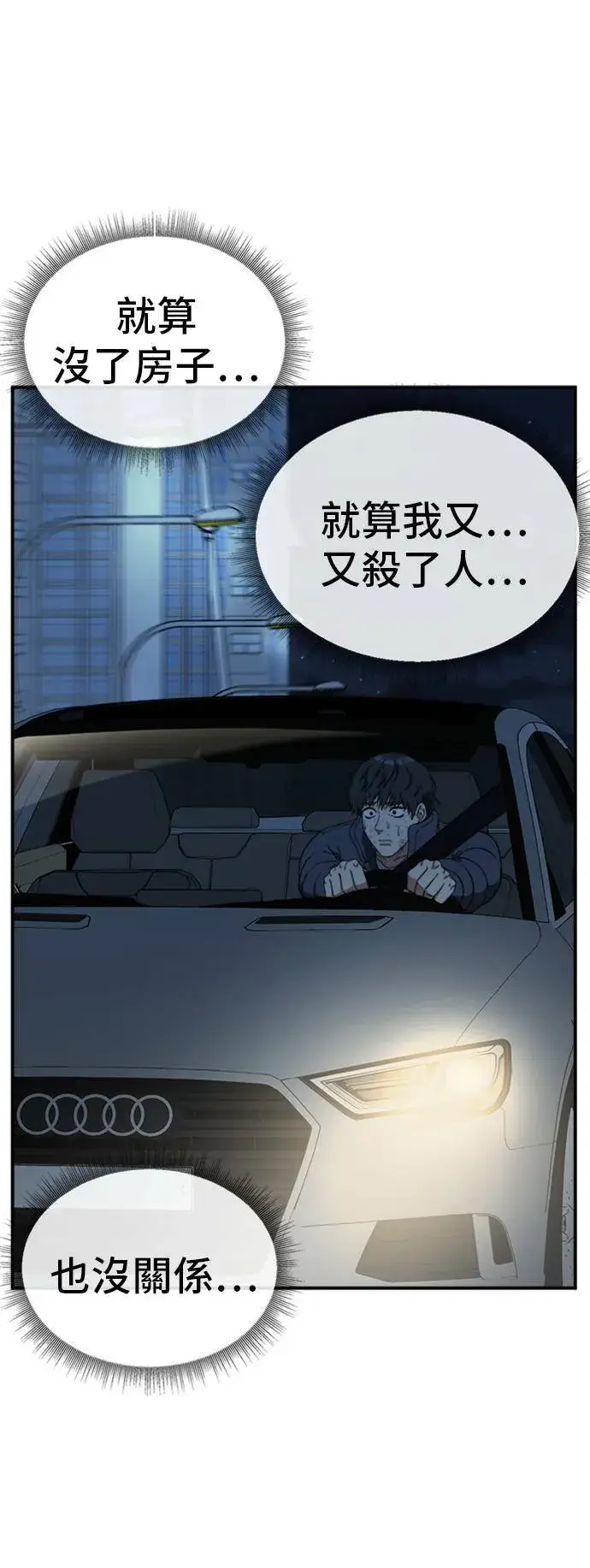 《盗脸人生》吕敏舒 21图79