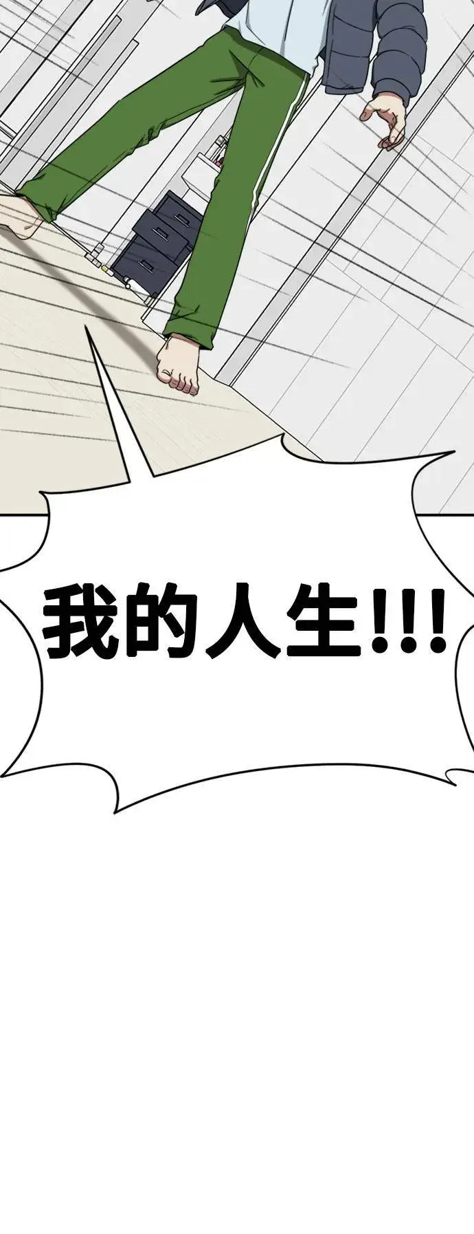 《盗脸人生》吕敏舒 21图8