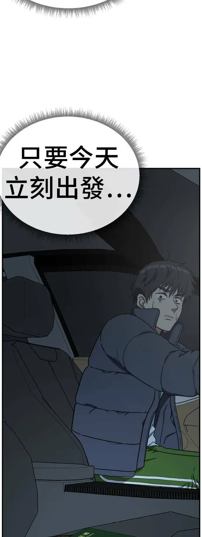 《盗脸人生》吕敏舒 21图82