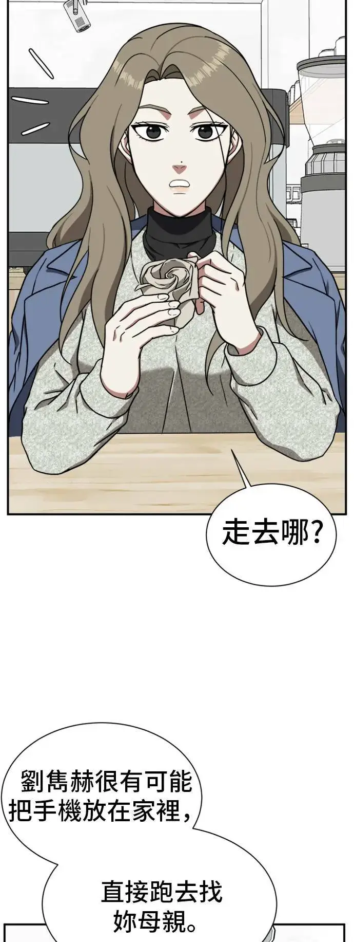 《盗脸人生》吕敏舒 21图84