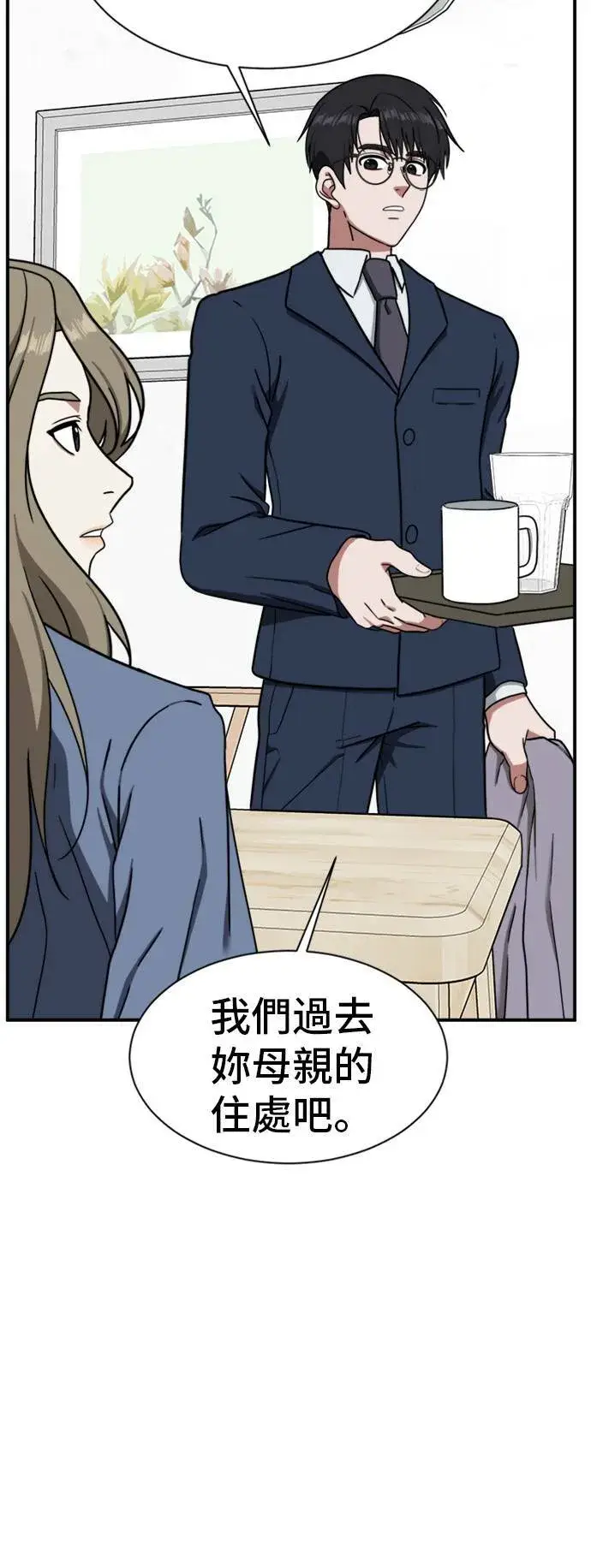 《盗脸人生》吕敏舒 21图85
