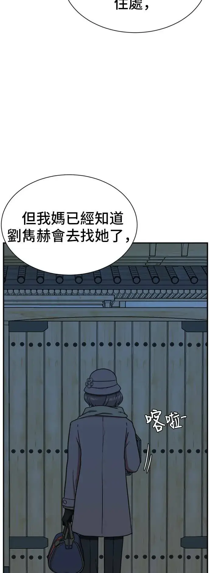 《盗脸人生》吕敏舒 21图88