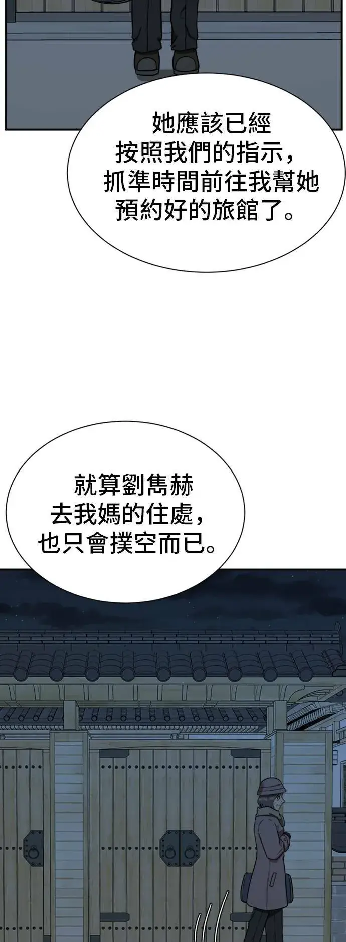 《盗脸人生》吕敏舒 21图89