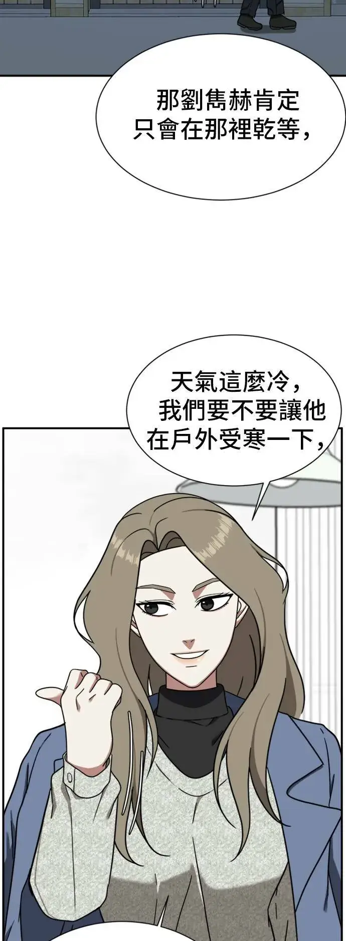 《盗脸人生》吕敏舒 21图90
