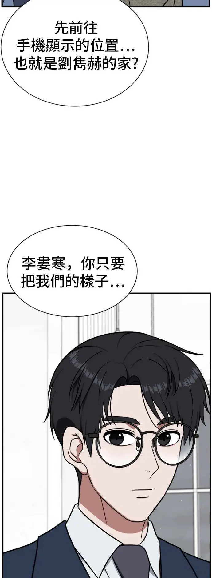 《盗脸人生》吕敏舒 21图91