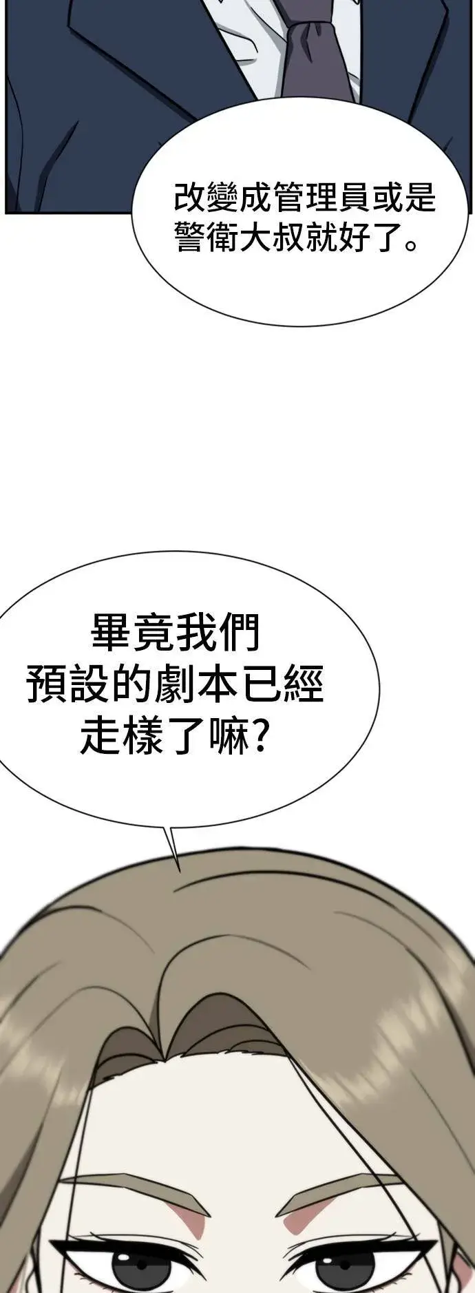 《盗脸人生》吕敏舒 21图92