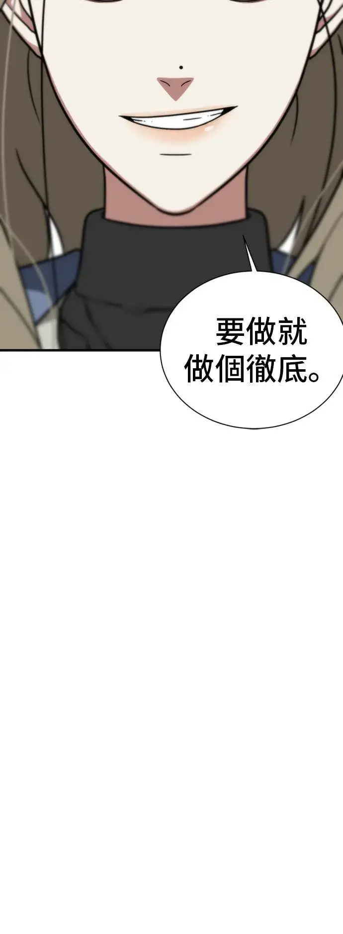 《盗脸人生》吕敏舒 21图93