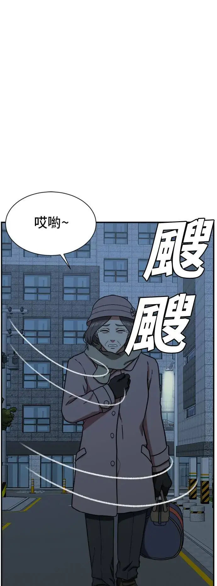 《盗脸人生》吕敏舒 21图94
