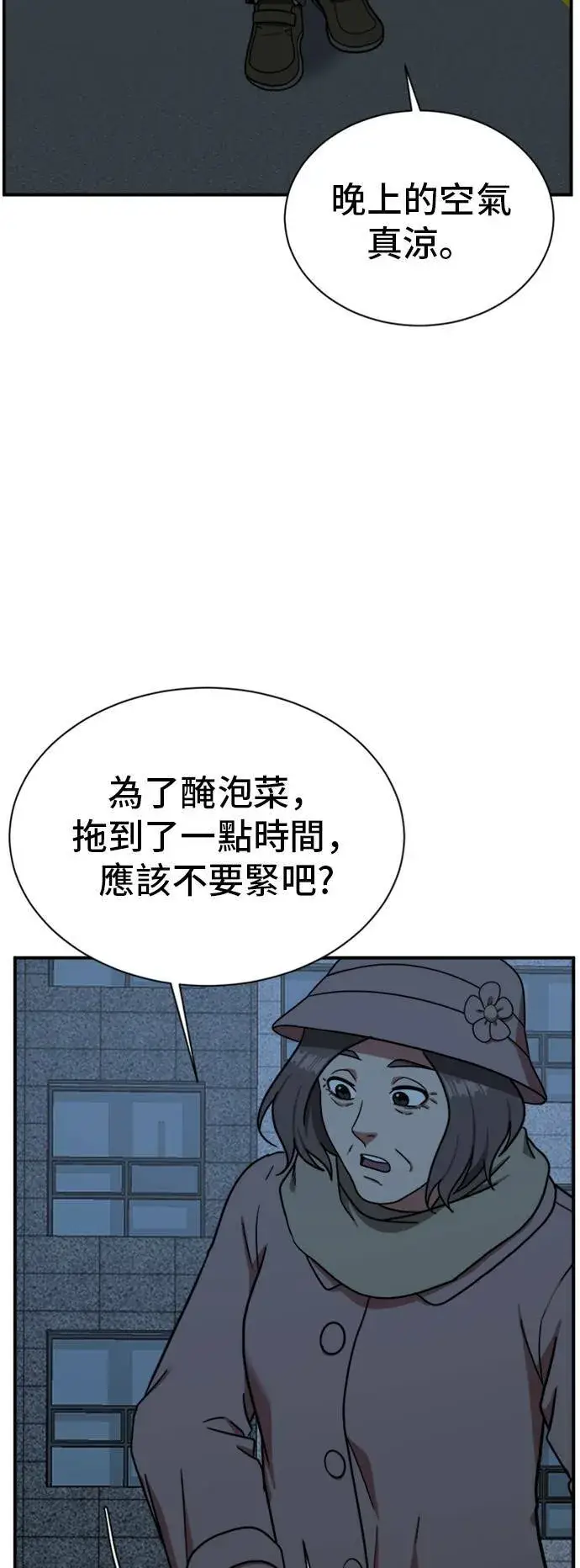 《盗脸人生》吕敏舒 21图95