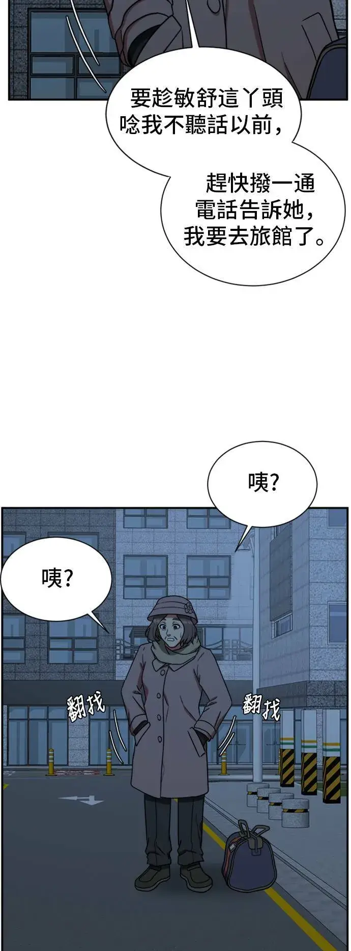 《盗脸人生》吕敏舒 21图96