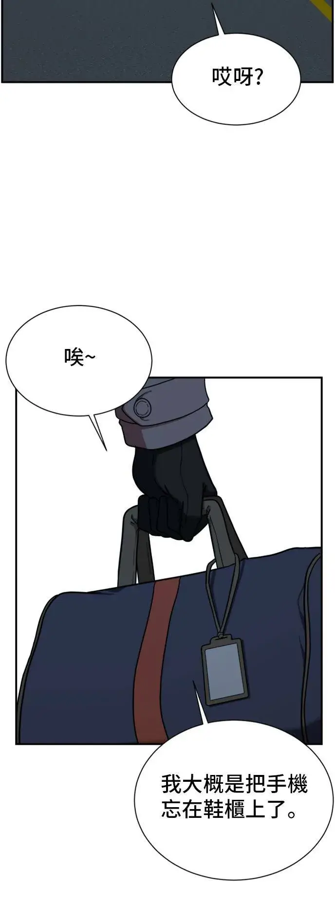 《盗脸人生》吕敏舒 21图97