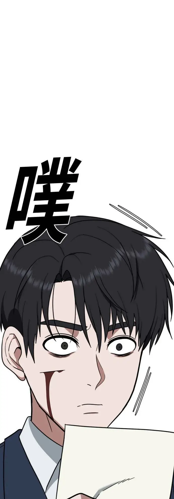 《盗脸人生》吕敏舒 22图118