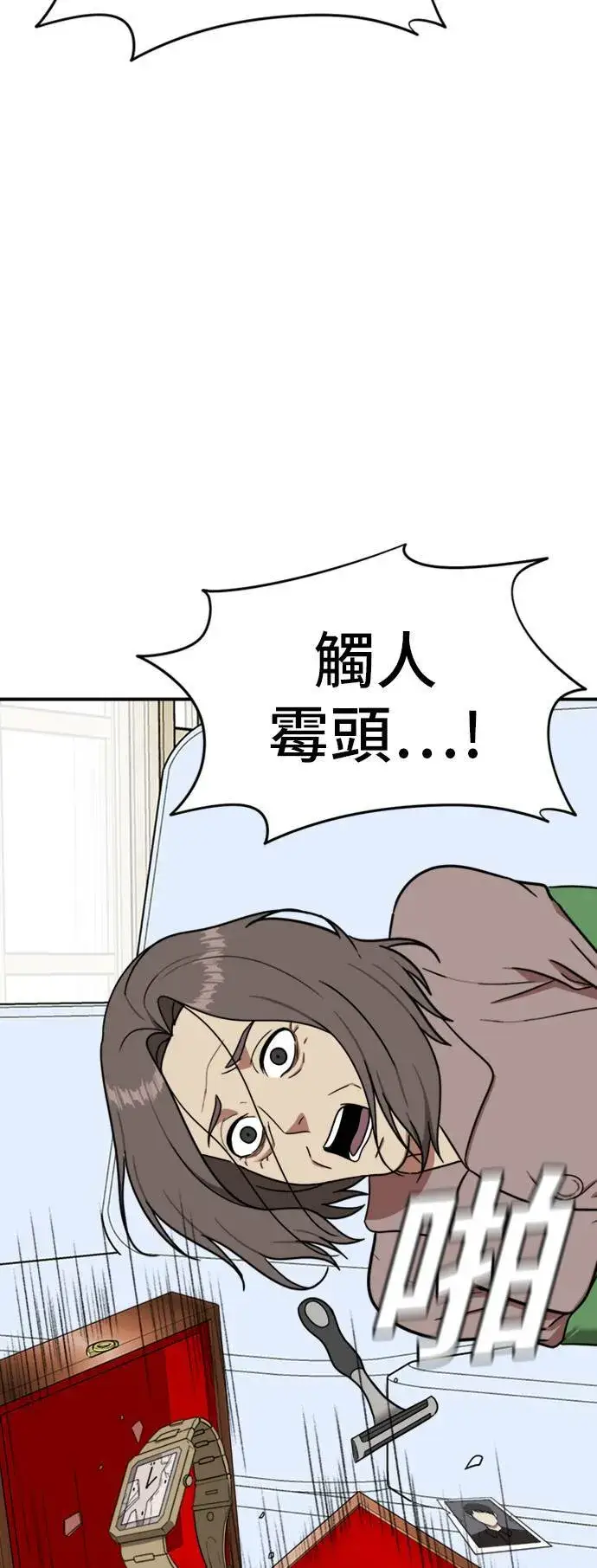 《盗脸人生》吕敏舒 22图17