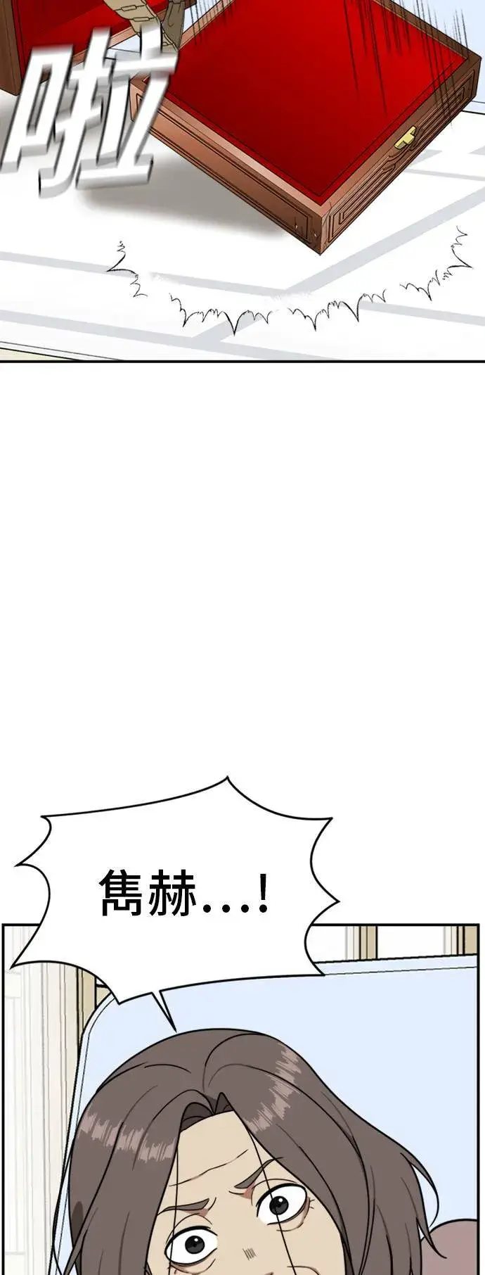 《盗脸人生》吕敏舒 22图18