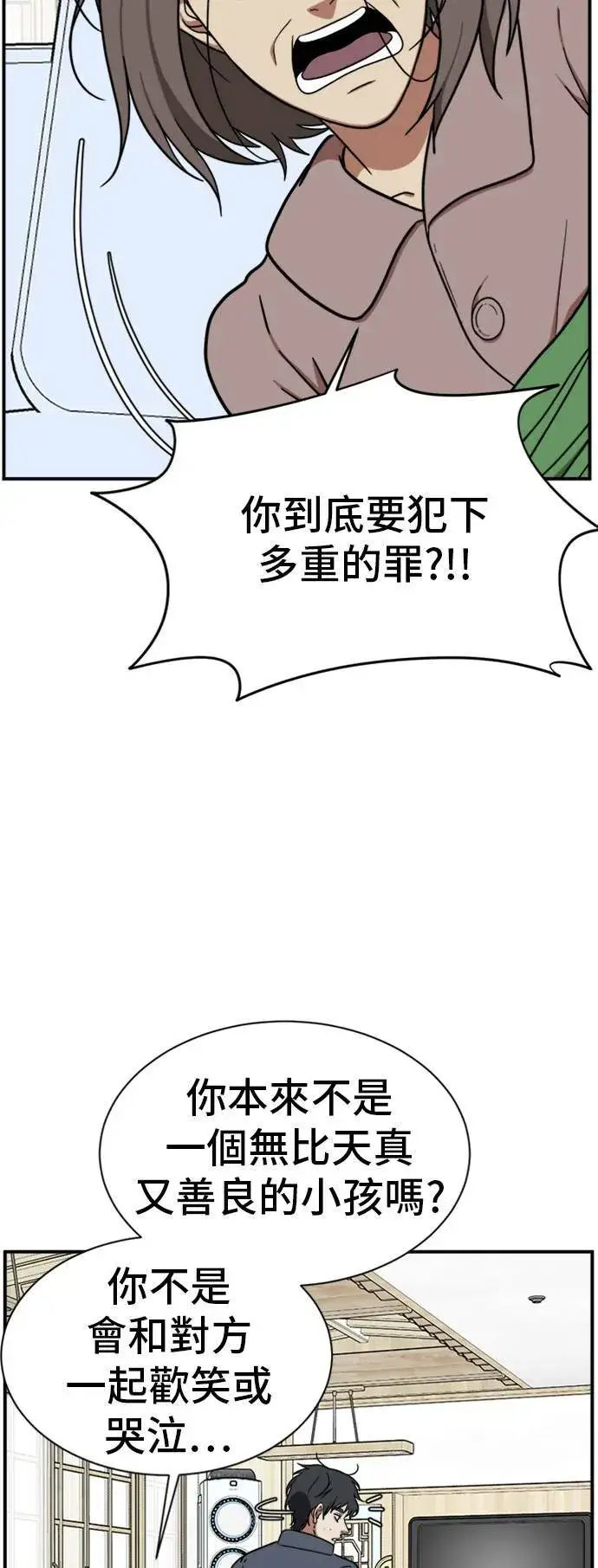 《盗脸人生》吕敏舒 22图19