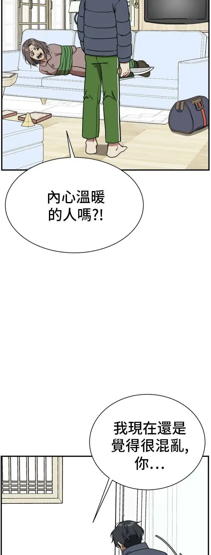《盗脸人生》吕敏舒 22图20