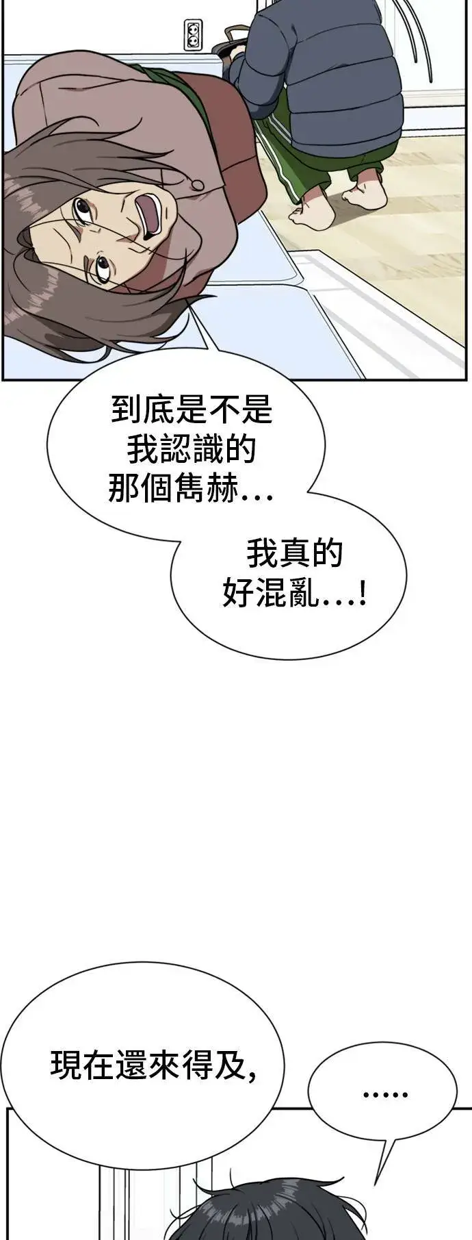《盗脸人生》吕敏舒 22图21