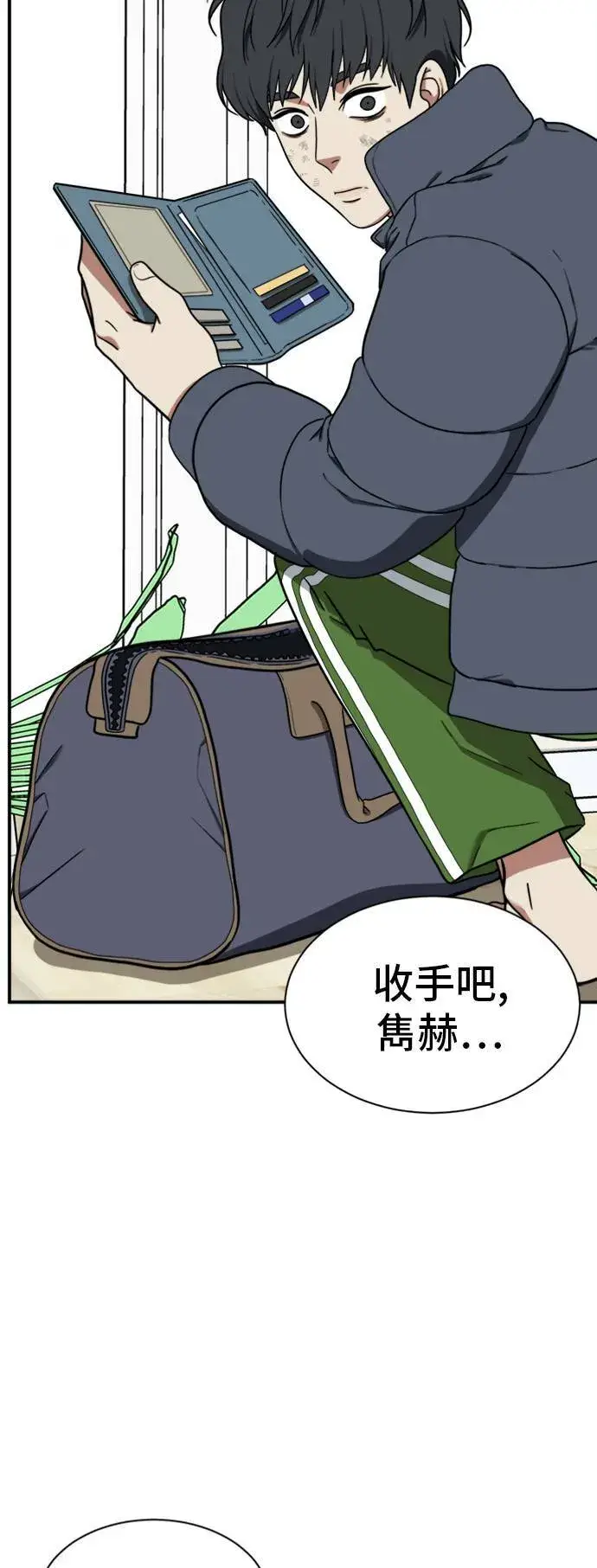 《盗脸人生》吕敏舒 22图22