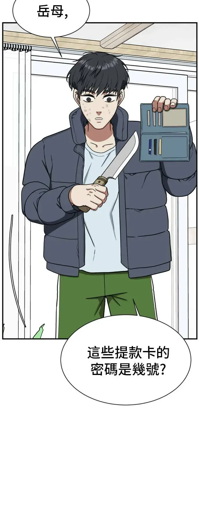 《盗脸人生》吕敏舒 22图23