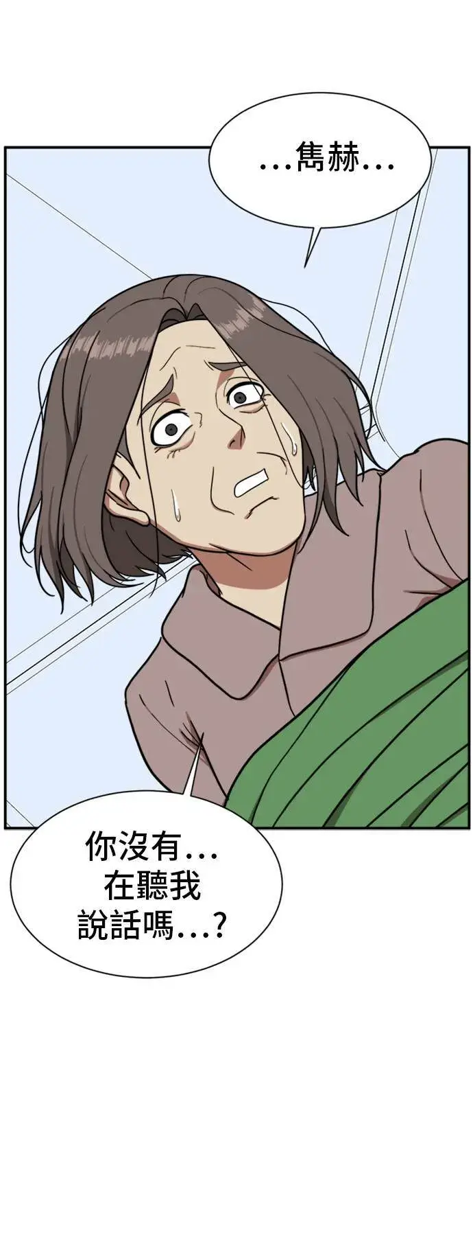 《盗脸人生》吕敏舒 22图24