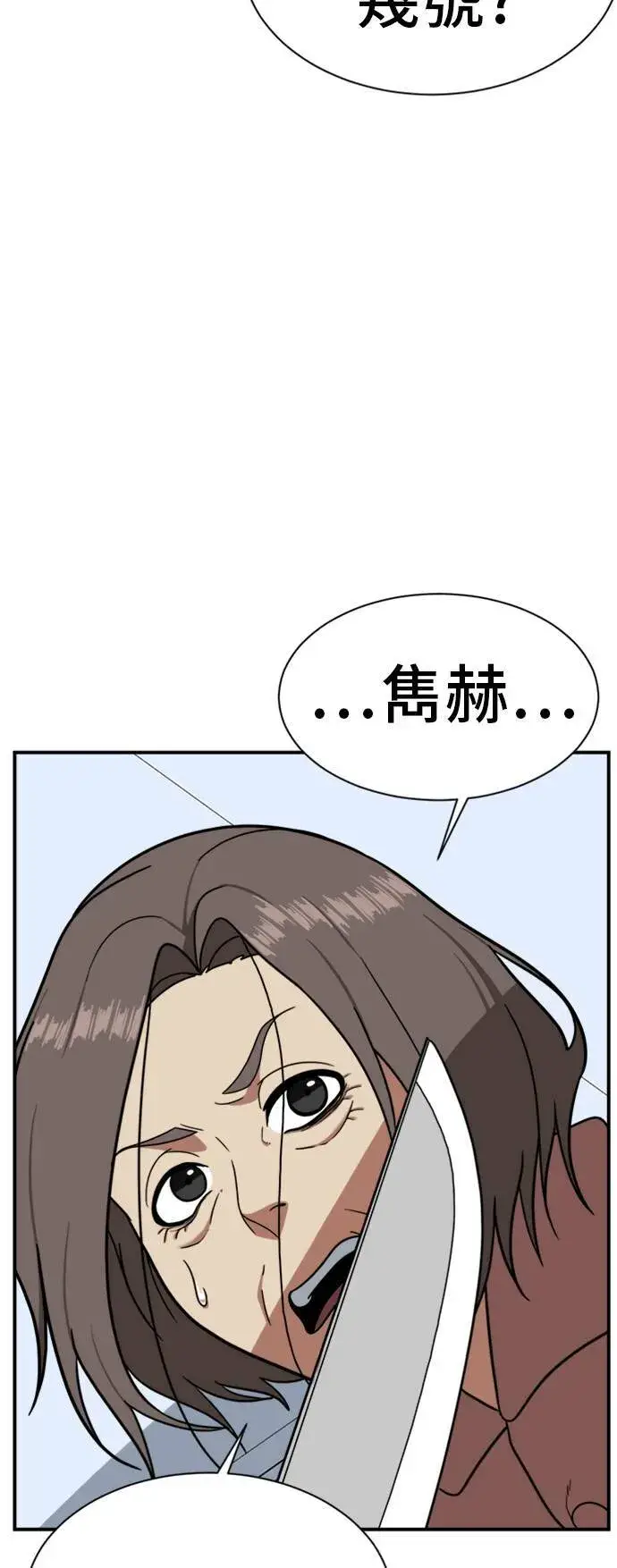 《盗脸人生》吕敏舒 22图26