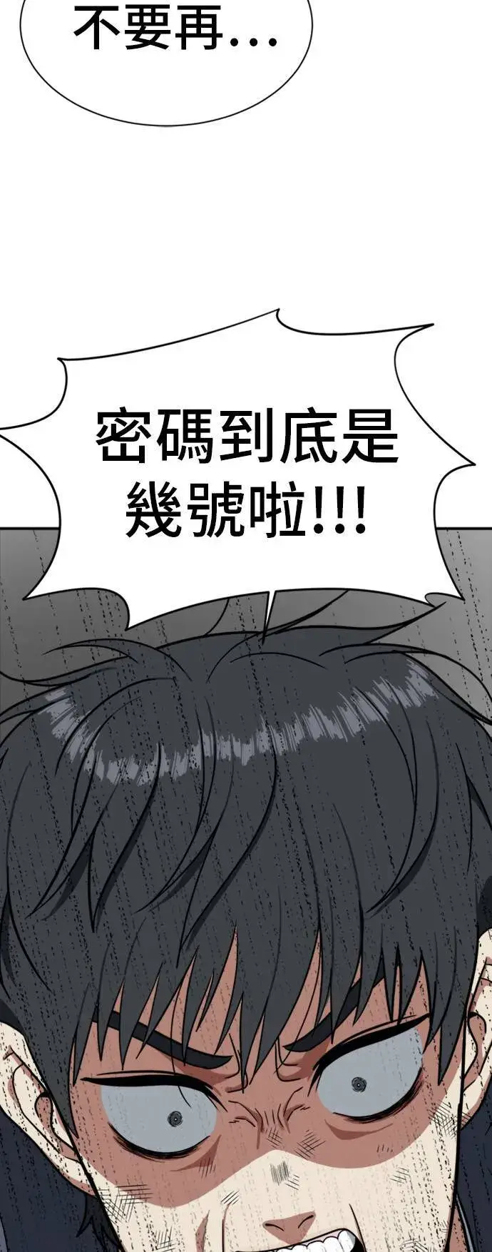 《盗脸人生》吕敏舒 22图27