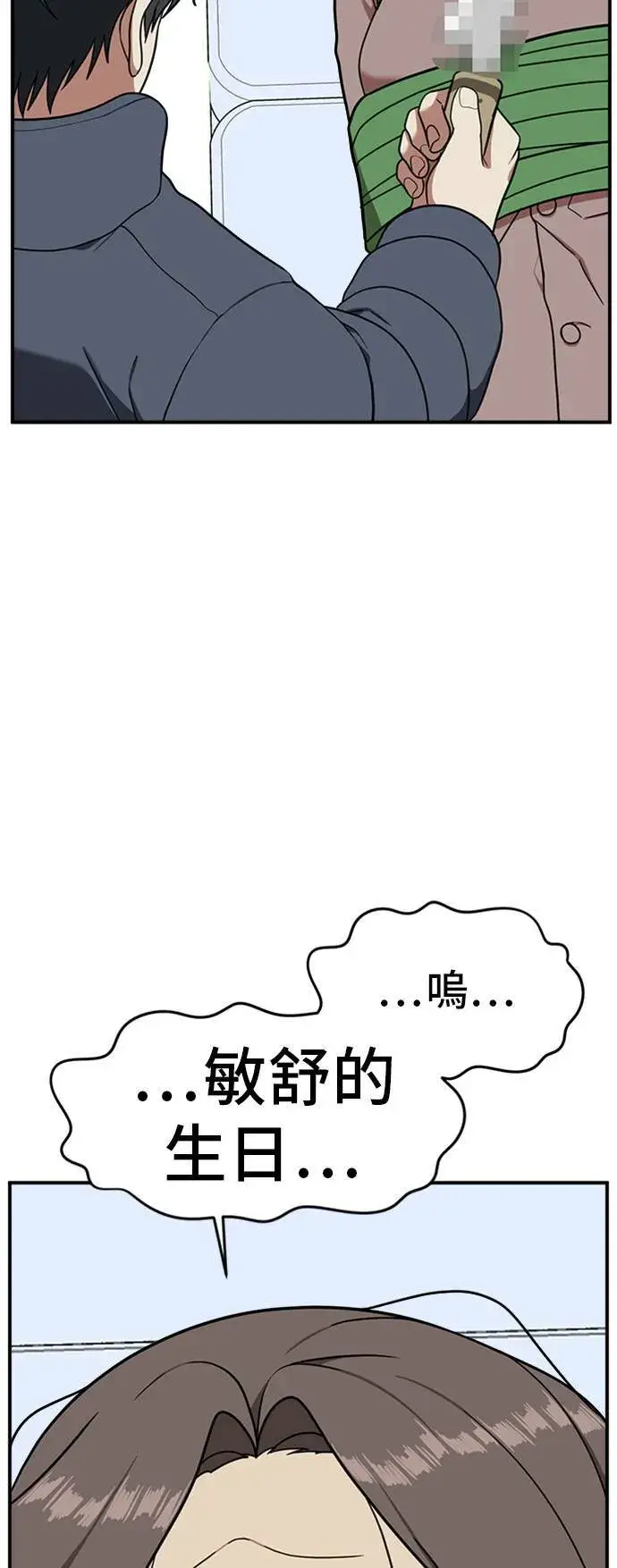 《盗脸人生》吕敏舒 22图29