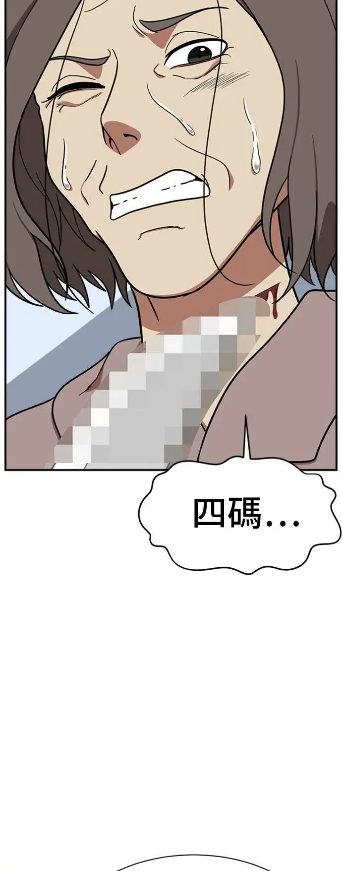 《盗脸人生》吕敏舒 22图30