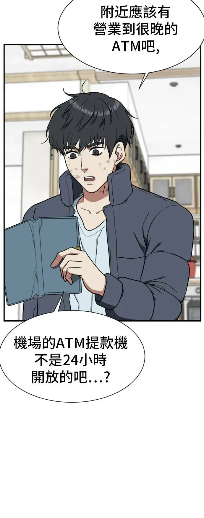 《盗脸人生》吕敏舒 22图32