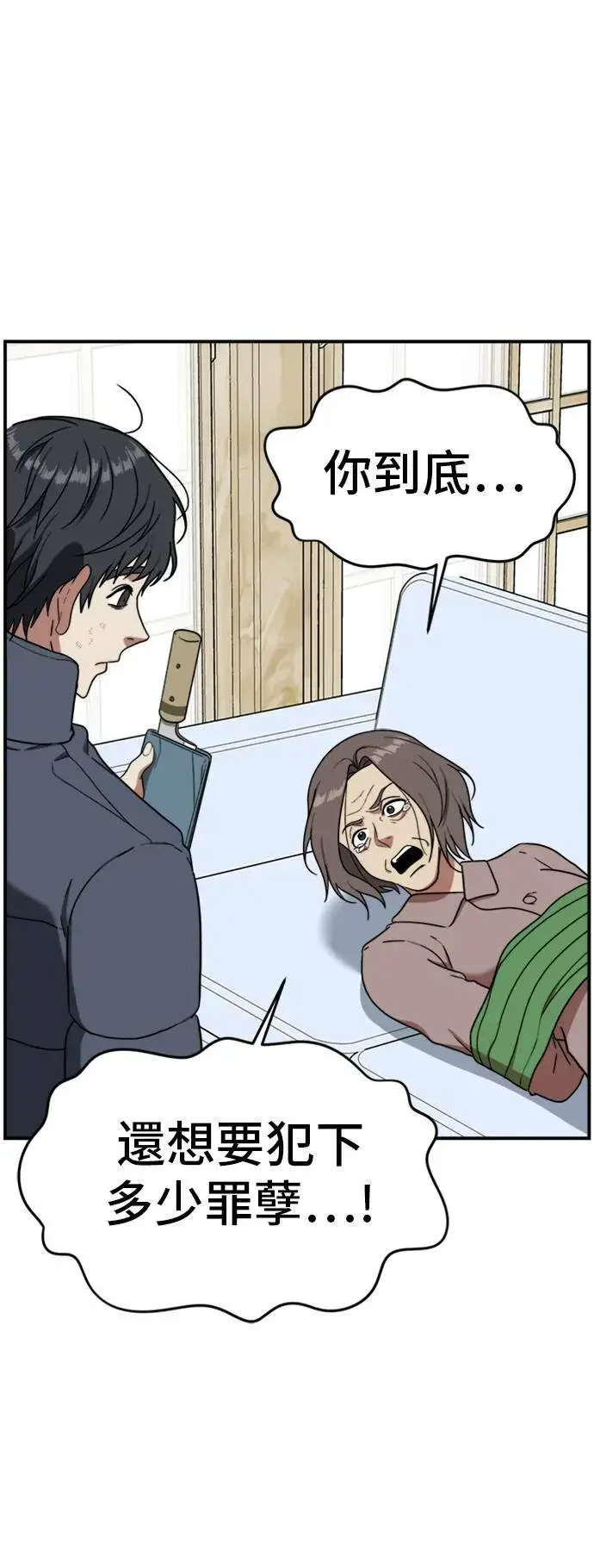 《盗脸人生》吕敏舒 22图34