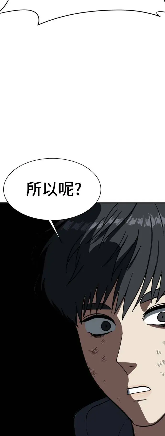 《盗脸人生》吕敏舒 22图36