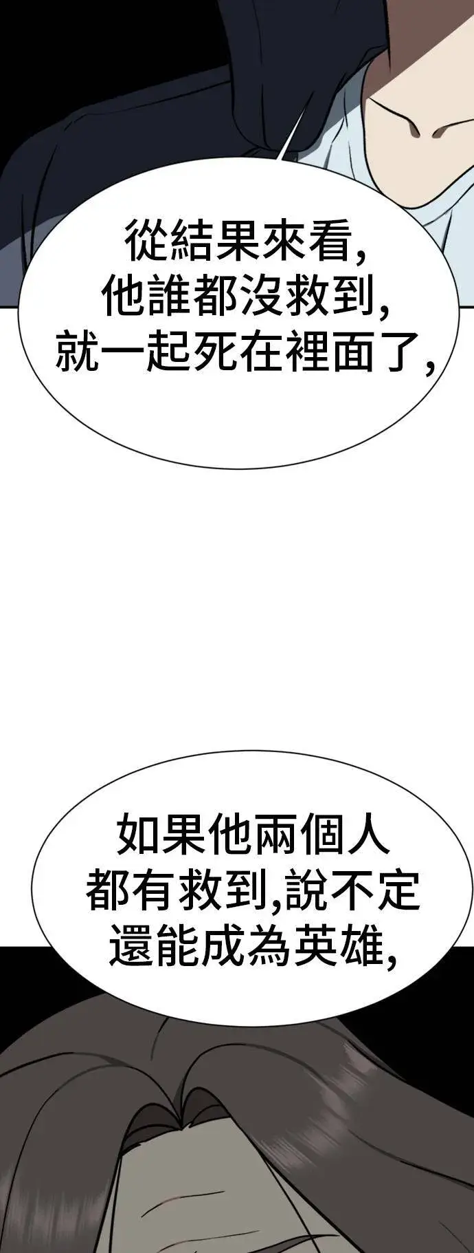 《盗脸人生》吕敏舒 22图37