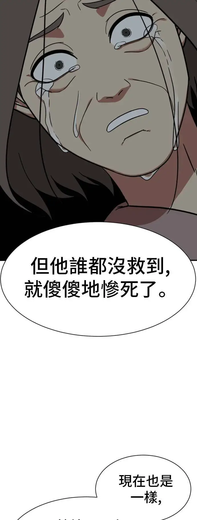 《盗脸人生》吕敏舒 22图38