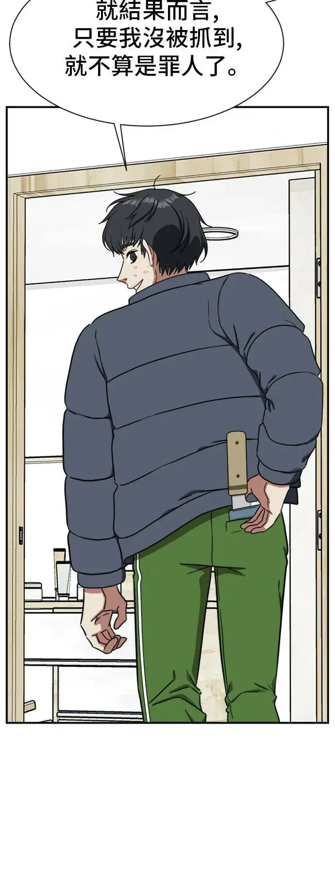 《盗脸人生》吕敏舒 22图39