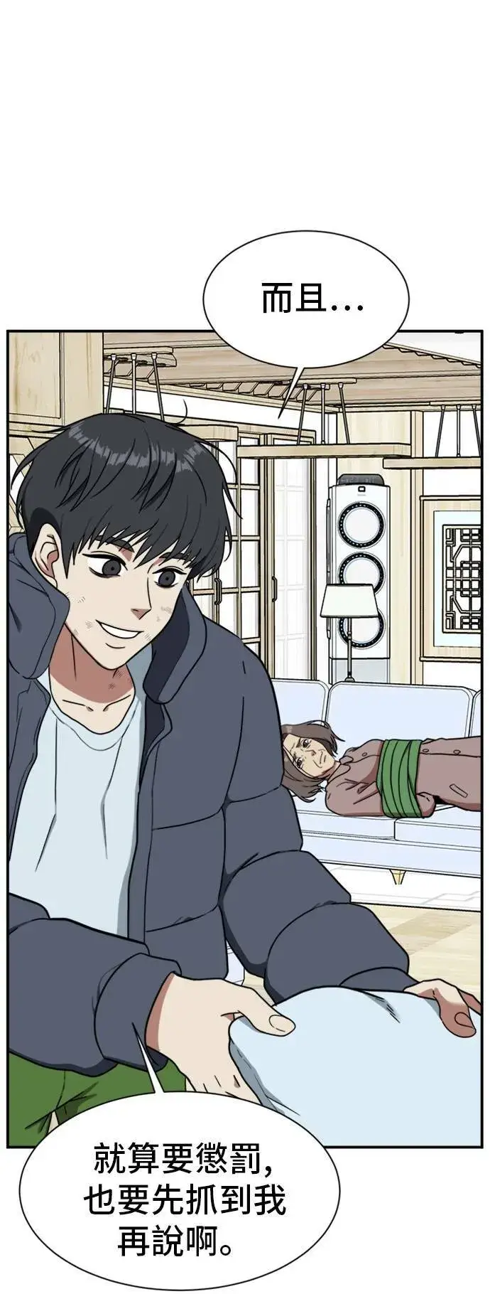 《盗脸人生》吕敏舒 22图40